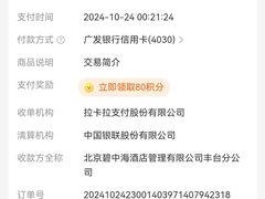 -碧中海汤泉汗蒸酒店