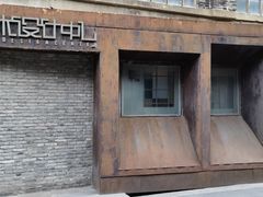 -半岛1919创意园区