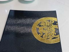 -狗不理(山东路总店)