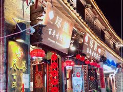 门面-尽善百年古院餐厅(王家老宅店)
