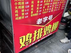 -香酥鸡排(京汉大道店)