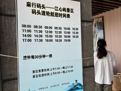 -江心屿景区