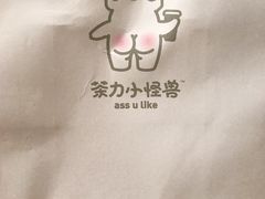 -茶力的小怪兽(梅林卓悦汇店)