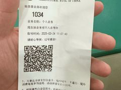 -中国农业银行(苏州姑苏支行营业部)
