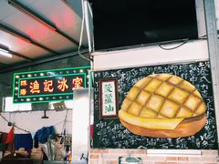 -渔记茶餐厅(渔村店)
