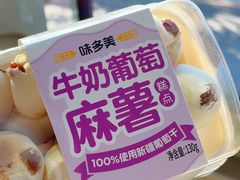-味多美蛋糕(三元桥店)