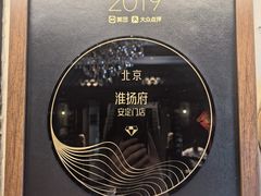 -淮扬府(安定门店)