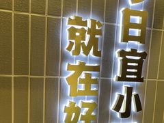 -好這口重庆小面(总店)