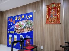 -名超海鲜烧烤大排档