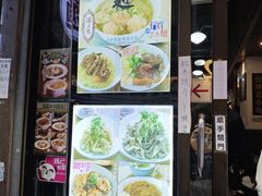-深仔记正宗云吞面(尖沙咀店)