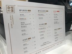 菜单-奈雪的茶(国金中心店)