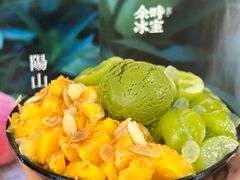 -余时冰室(六运二店)