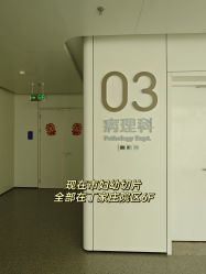 -南京市妇幼保健院(丁家庄院区)