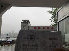 -武汉关码头(轮渡站)