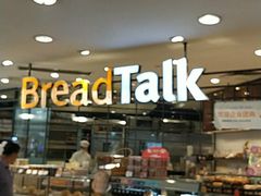 -BreadTalk面包新语·烘焙蛋糕(中华广场店)