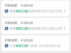 -微笑牙科口腔(三亚迎宾院区)