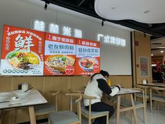 -覃记螺蛳粉·桂林米粉(鼓楼南街店)