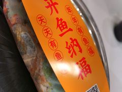 -有鱼吃·纸包烤鱼(曲江创意谷店)