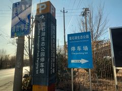 -永定河休闲森林公园