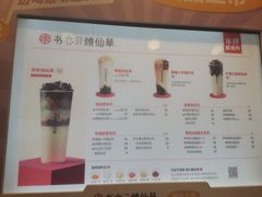 -书亦烧仙草(二七万达广场店)