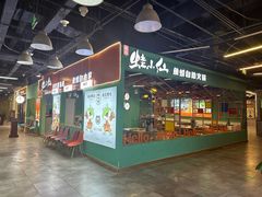 -铭记蛙小仙·活蛙畅享(CBD万达广场店)