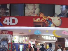 -山文星辉影城(济南和谐广场店)