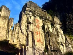 -尧治河旅游度假区