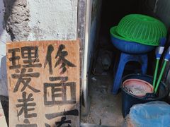 -文魁斋