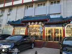 -成都驻京办餐厅(蜀都宾馆店)