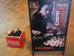 -夜食白市Yespicy·烧烤啤酒宵夜(番禺四海城店)
