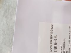 -上海交通大学医学院附属瑞金医院(总院)
