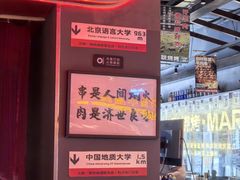 -火联烧烤(学院路创始店)