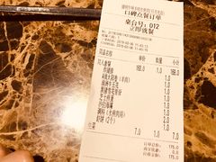 账单-猪啊牛呀羊啊铜盘烤肉(正大广场店)