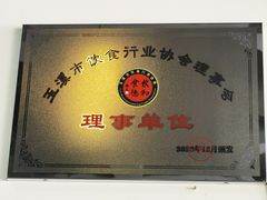 -鸿浩扒猪脚米线