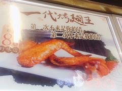-一代烤翅王(大汉口店)