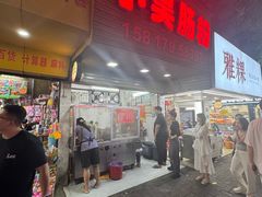 -小吴肠粉