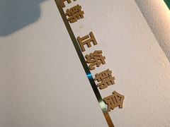 -兰正韩·韩国料理(大悦城店)