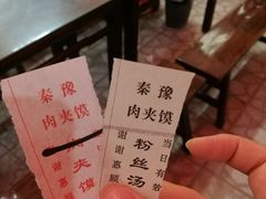 -秦豫肉夹馍(骡马市总店)