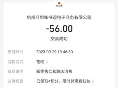 -知味观(湖滨店)