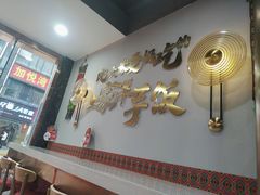 -回味碗土家洋芋饭(财信城市国际店)