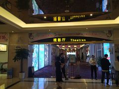 -中影国际影城(大唐西市4K临境音店)