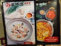 菜单-粤仔湾砂锅粥(广益哥伦布店)