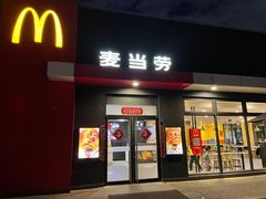门面-麦当劳(塘厦蛟坪路DT店)