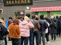 -正味斋锅巴菜(西北角店)