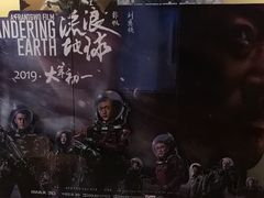 -天幕新彩云国际影城(激光巨幕店)