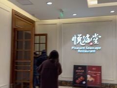 -悦海堂(金融街购物中心店)