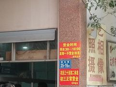 门面-东华豆花(漳州店)