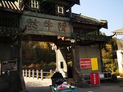 -石台牯牛降景区