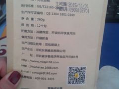 -河北女娲食品有限公司