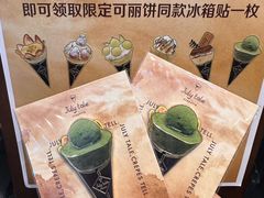 -July tale·可丽饼(德基广场店)